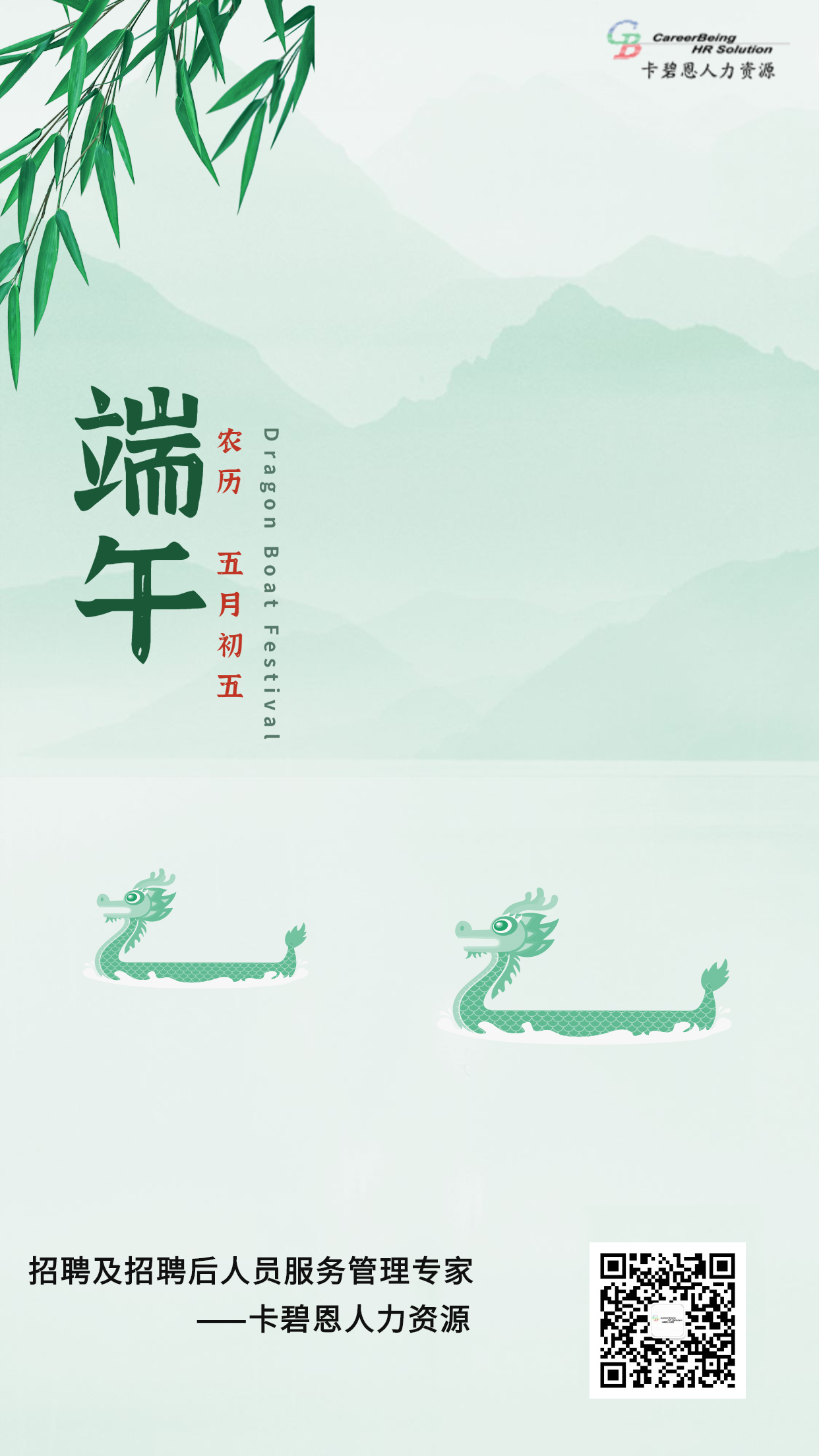 卡碧恩海报.png